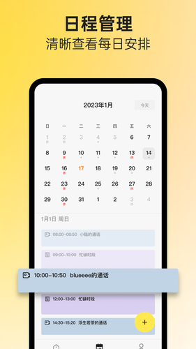 阁楼咨询师端软件封面