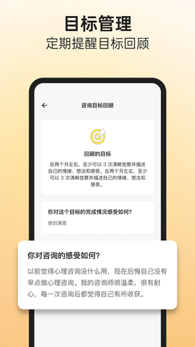 阁楼咨询师端软件封面