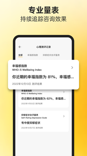 阁楼咨询师端软件封面