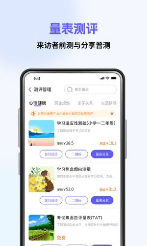 心海咨询师软件封面