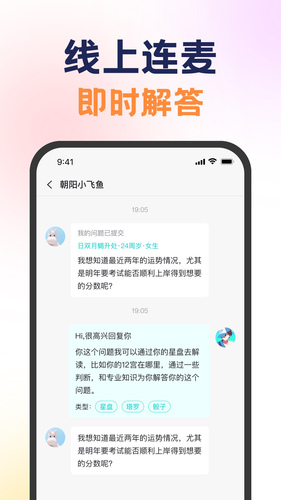 准了咨询师软件封面