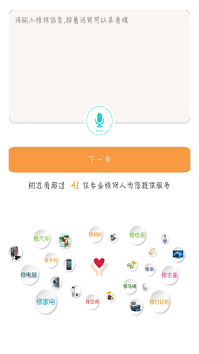 人仁维修软件封面