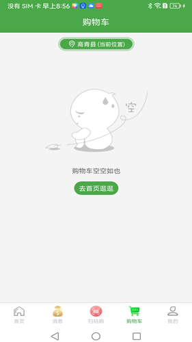 绣江商城软件封面