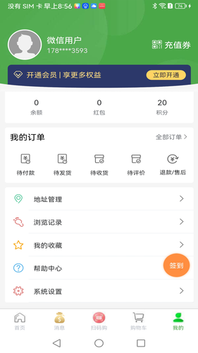 绣江商城软件封面