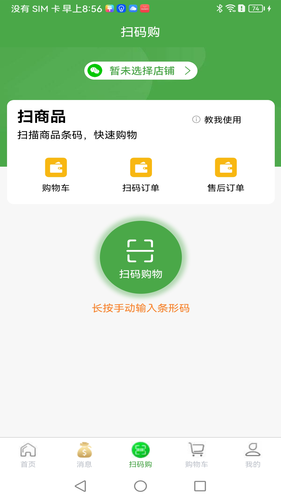 绣江商城软件封面