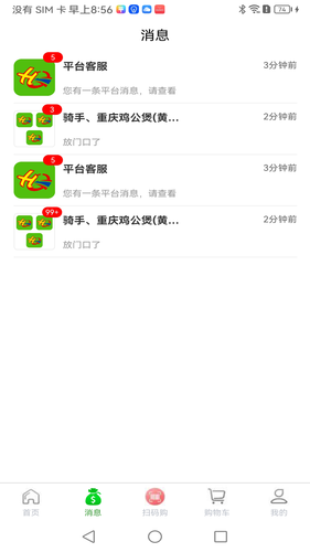绣江商城软件封面