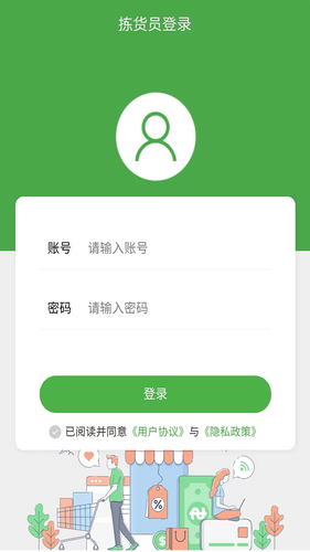 绣江商城拣货软件封面