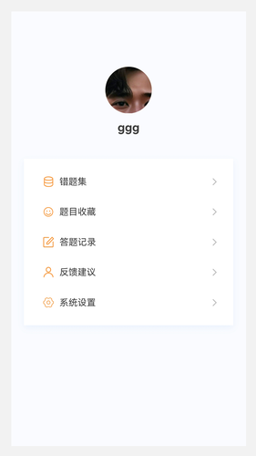 心理治疗新题库软件封面
