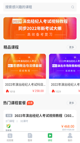 康复医学治疗技术题库软件封面