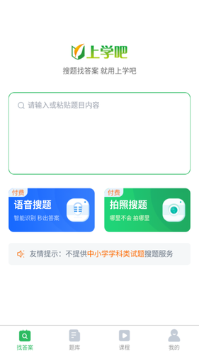 康复医学治疗技术题库软件封面