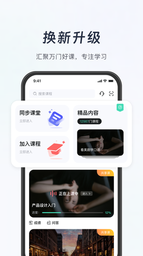 知到软件封面