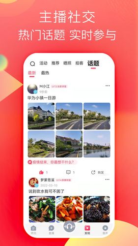 知东莞软件封面