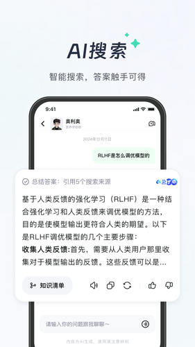 知到软件封面