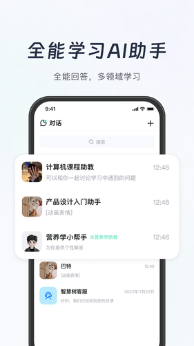 知到软件封面