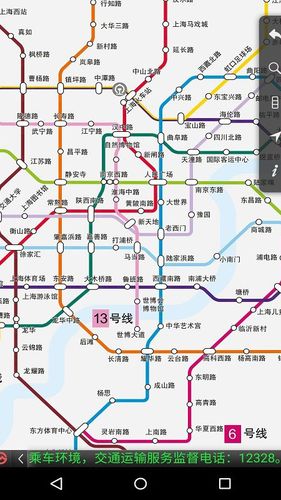 上海地铁软件封面