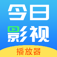 今日影视播放器 v1.0.1 最新版