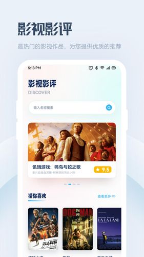 今日影视播放器软件封面