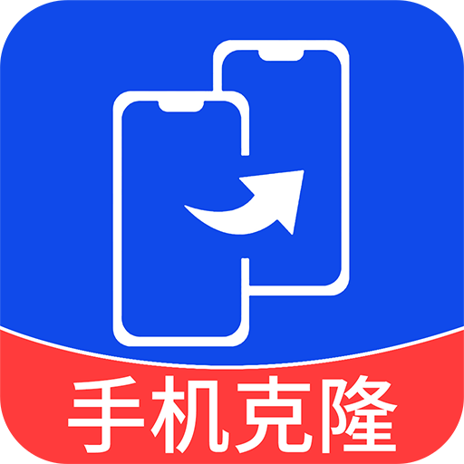 手机克隆互传宝 v1.0.1 安卓软件