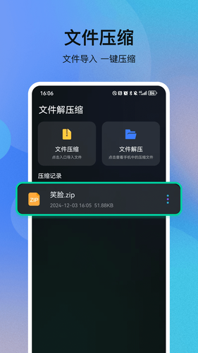 一键互传克隆软件封面