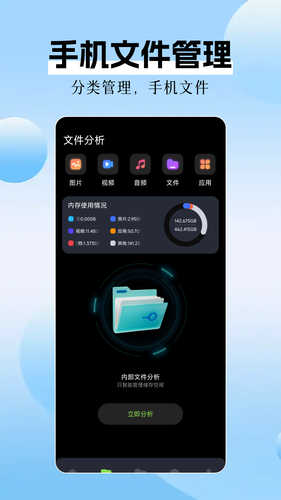 手机数据克隆软件封面