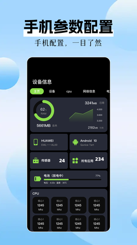 手机数据克隆软件封面