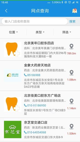 太医保软件封面