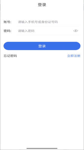 新疆医保服务软件封面