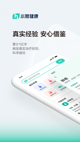 小荷软件封面