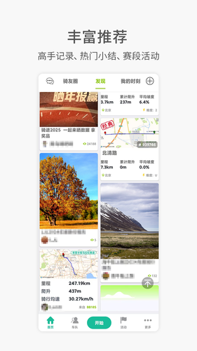 黑鸟单车软件封面