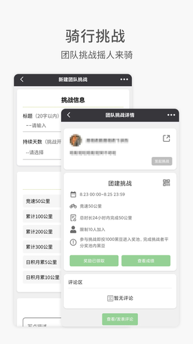 黑鸟单车软件封面