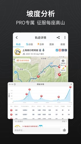 行者软件封面