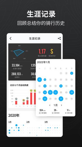 行者软件封面