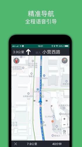 骑行导航软件封面