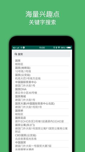 骑行导航软件封面