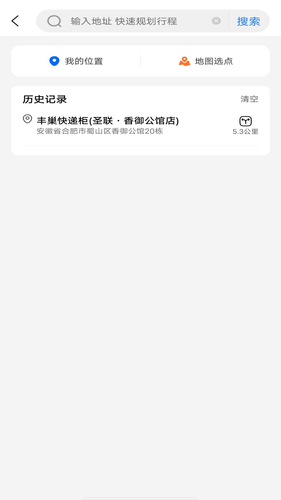 骑行实况地图软件封面