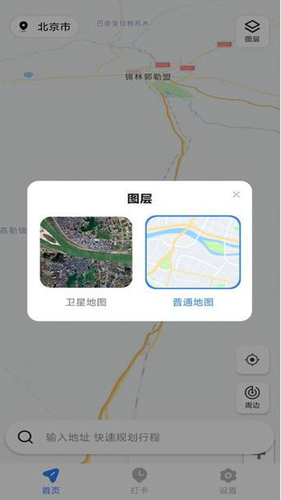 骑行语音导航软件封面