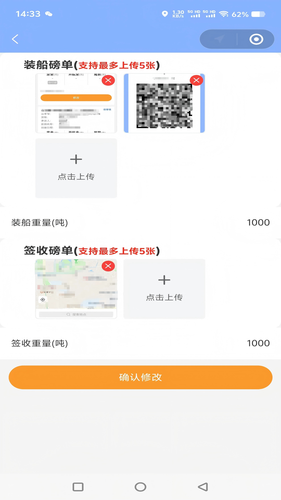 船联天下船东软件封面