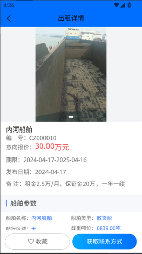 船汇网软件封面