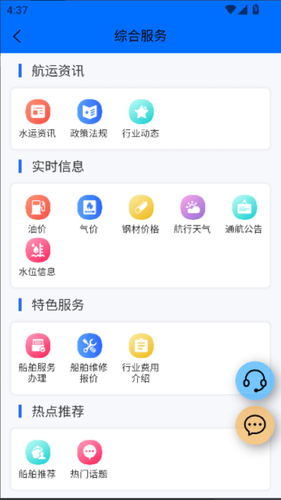 船汇网软件封面