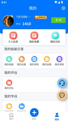 船汇网软件封面