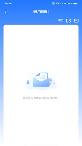精准测量扫描王软件封面