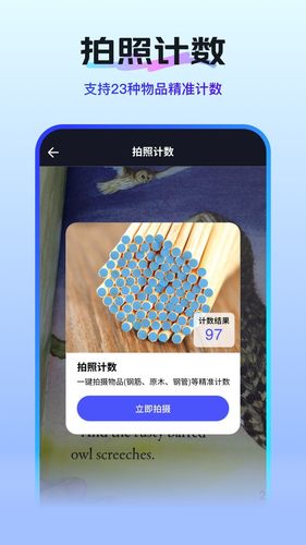 扫描测量全能王软件封面