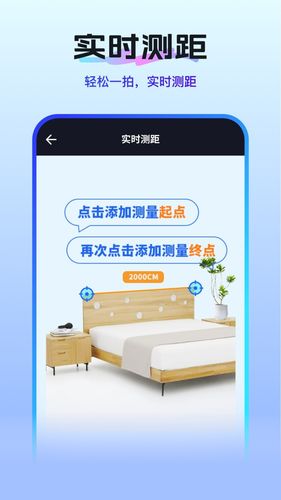 扫描测量全能王软件封面