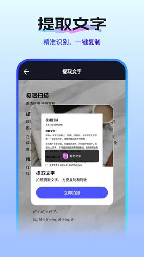 扫描测量全能王软件封面