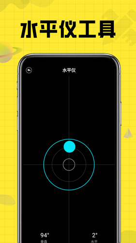 测量计数扫描王软件封面