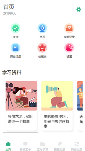 剧量软件封面