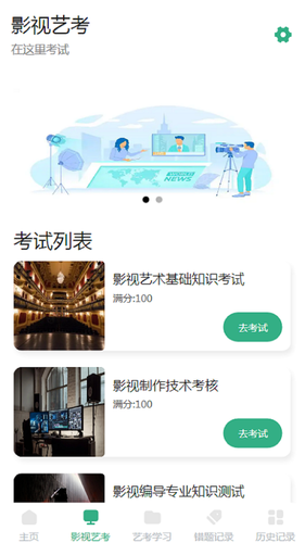 剧量软件封面