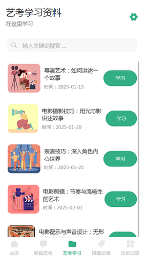 剧量软件封面