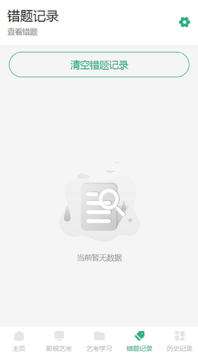 剧量软件封面