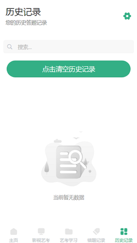 剧量软件封面